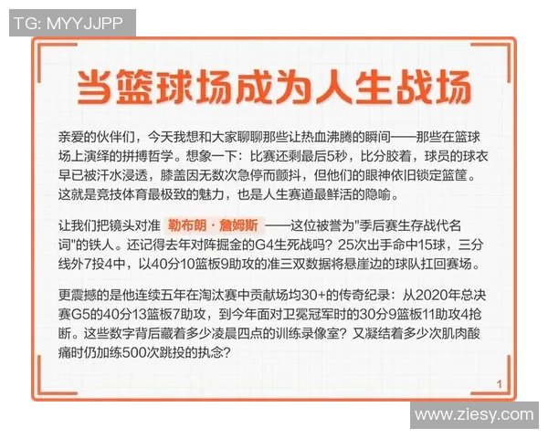 篮球人生的追逐与坚持黄丽的成长与梦想对话录 篮球人生的追逐与坚持黄丽的成长与梦想对话录